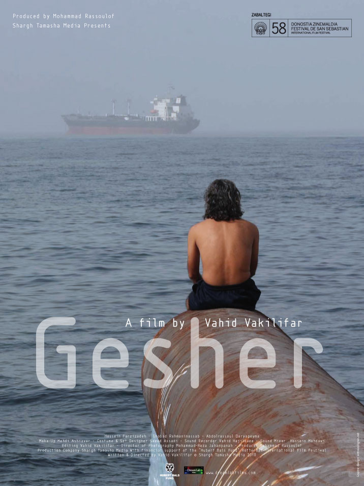 [Festival des 3&nbsp;Continents] Gesher