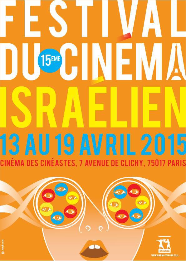 15e Festival du Cinéma Israélien de Paris