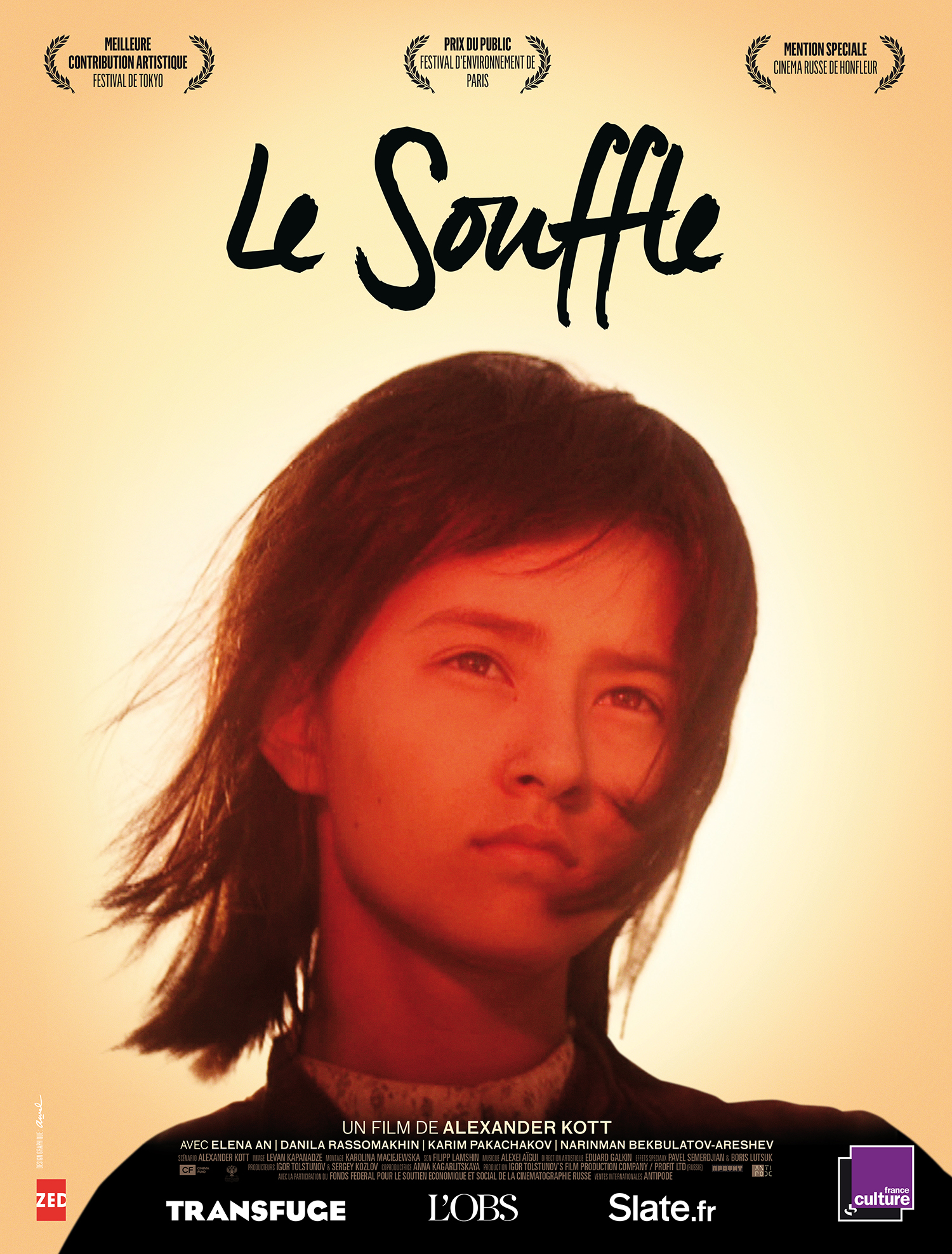 Le Souffle