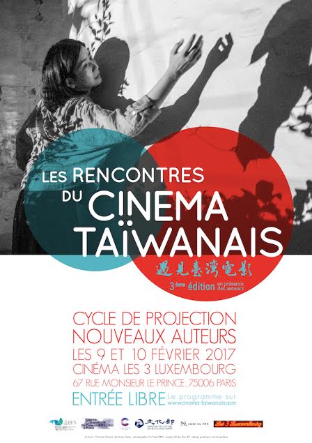 Les Rencontres du Cinéma Taïwanais