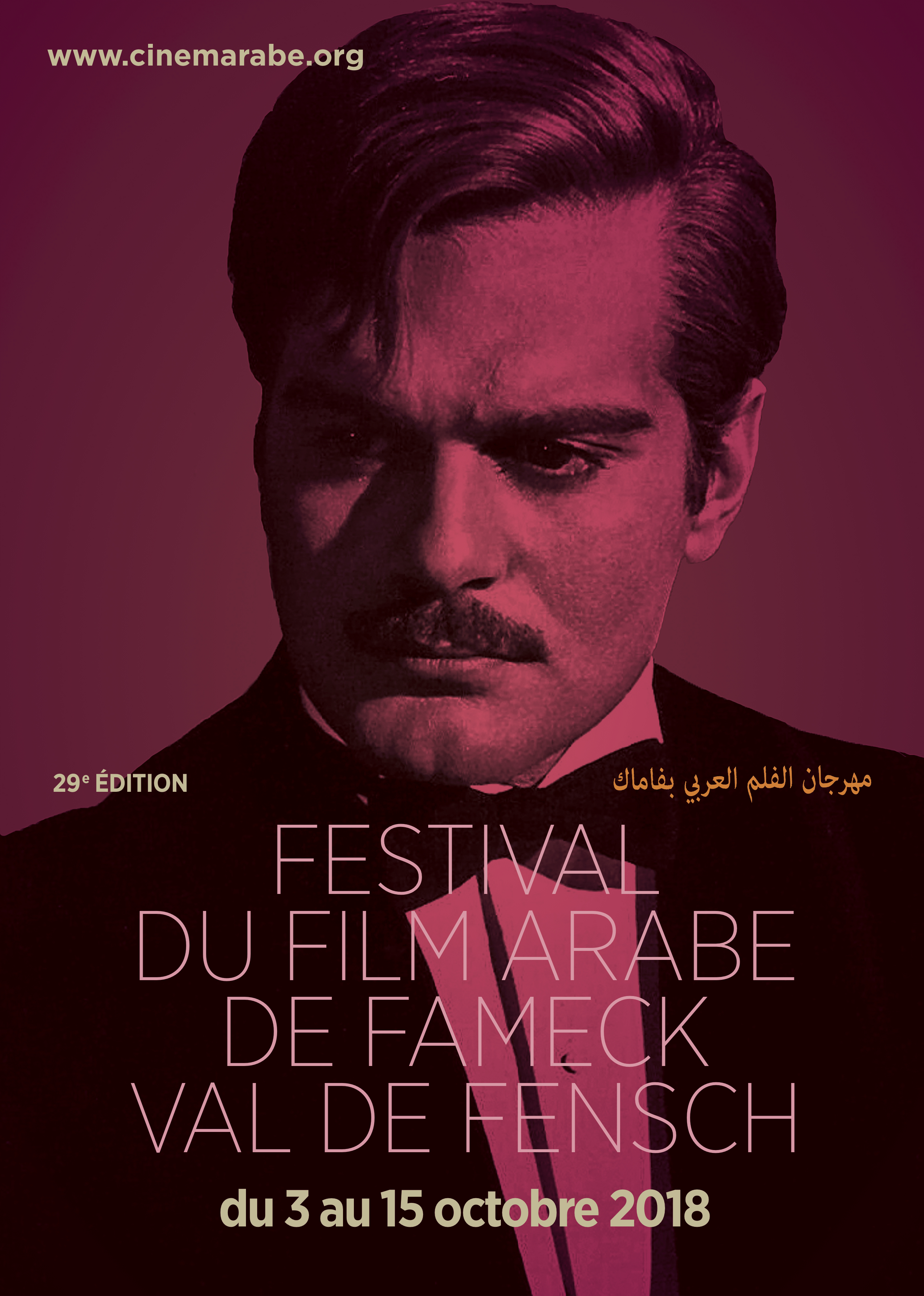 Festival du Film Arabe