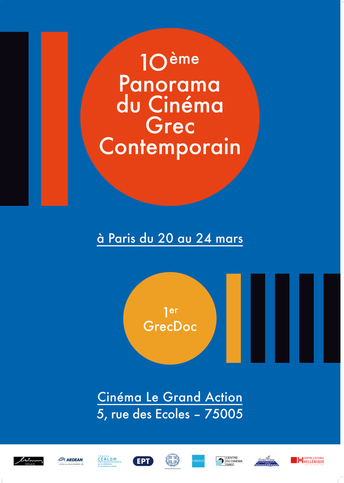 10ème Panorama du cinéma grec contemporain