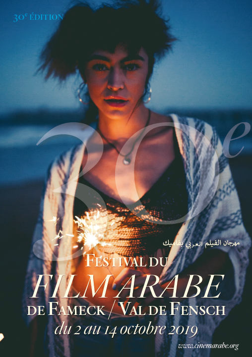 30ème édition du Festival du film arabe de Fameck