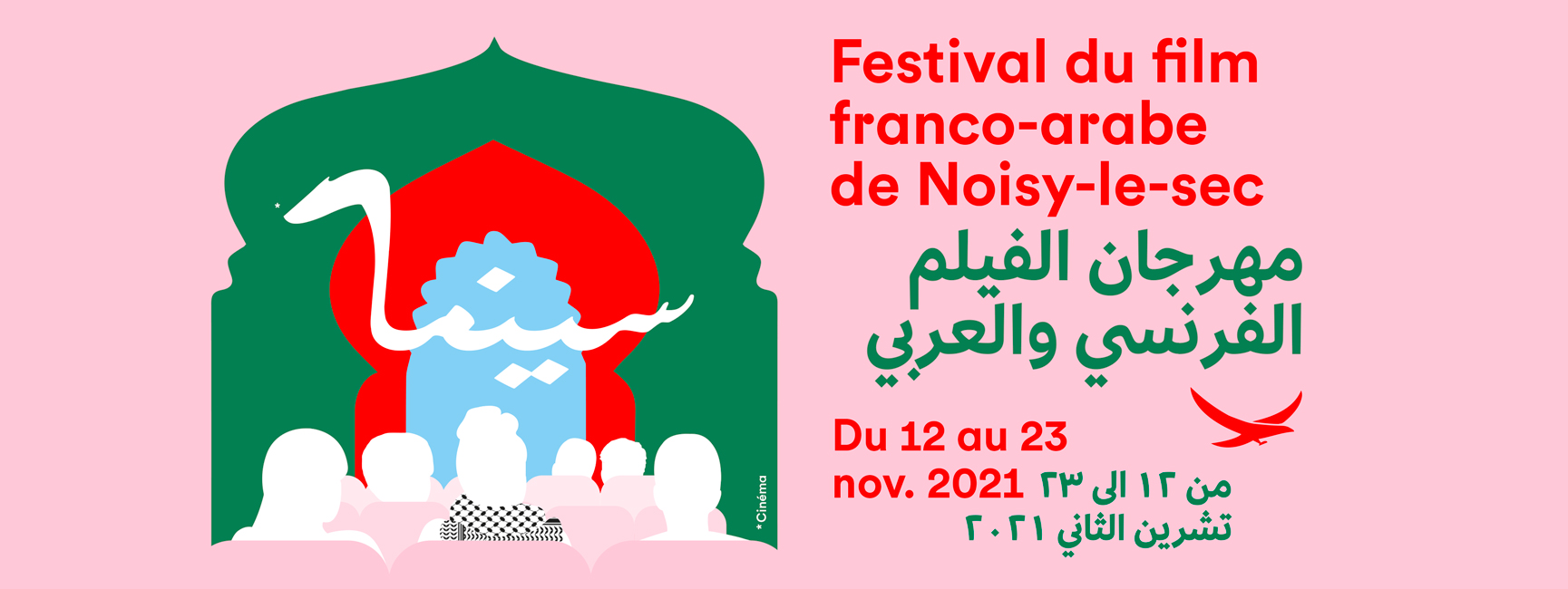 10e Festival franco-arabe de Noisy-le-sec