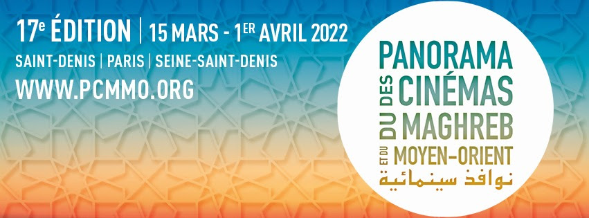 17e Panorama des cinémas du Maghreb et du Moyen-Orient