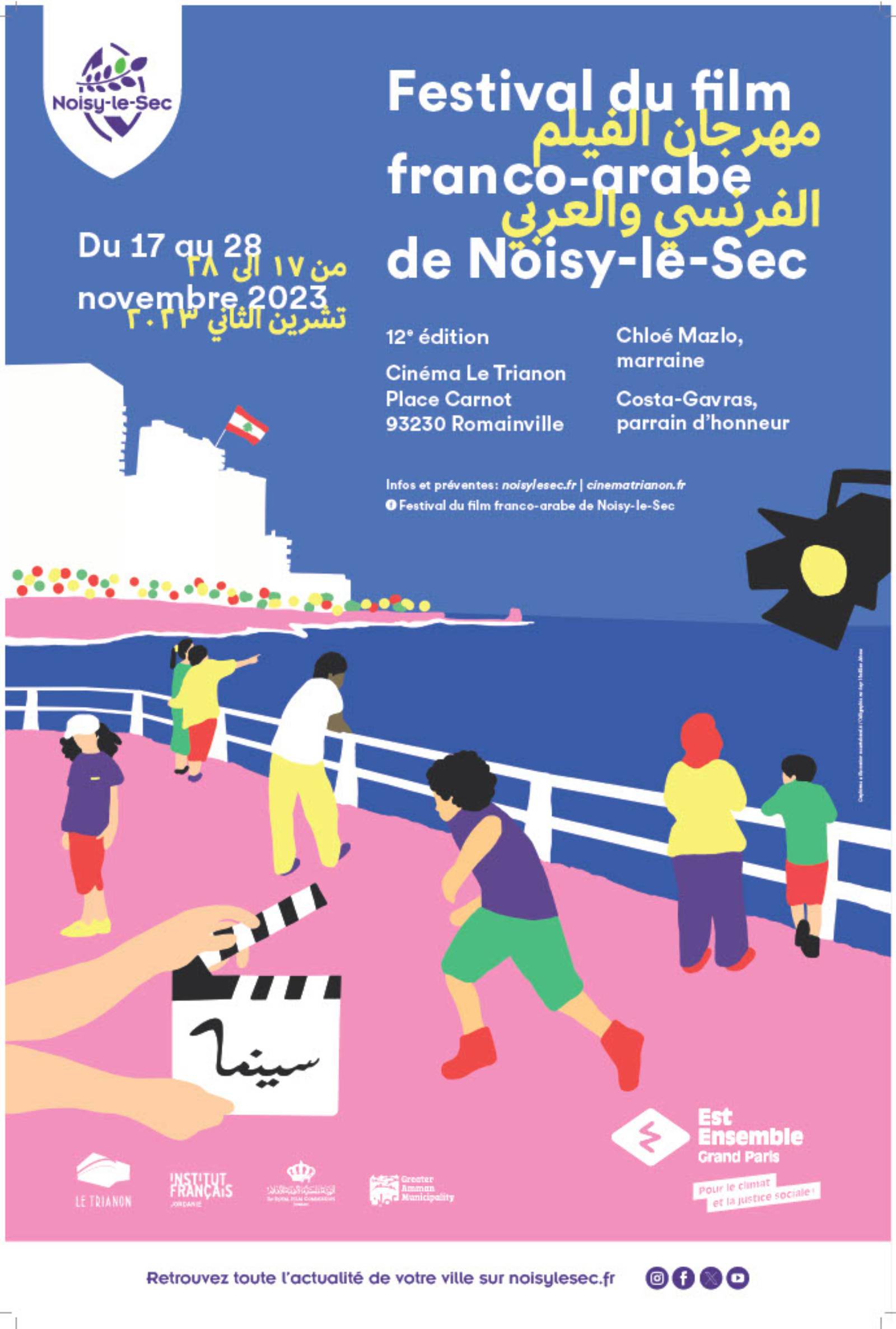 12e Festival du Film franco-arabe
