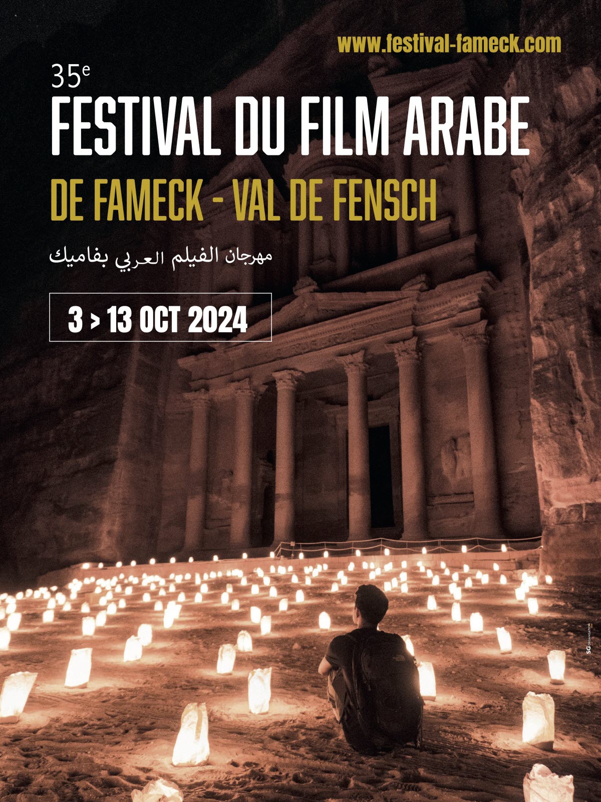 35e Festival du film arabe