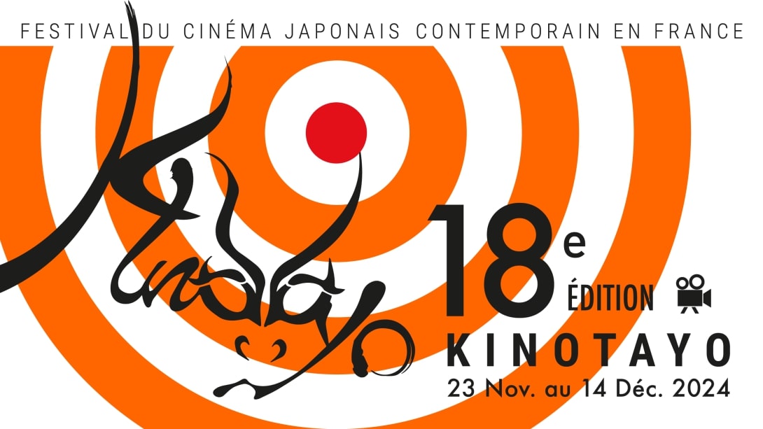 18e Festival Kinotayo