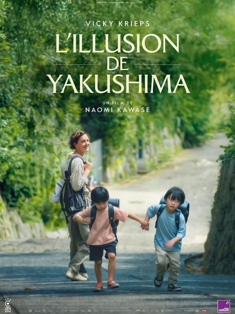 Affiche de L’Illusion de Yakushima